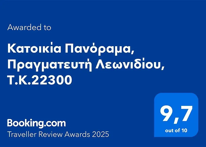 πανόραμα, πραγματευτή λεωνιδίου, τ.κ.22300